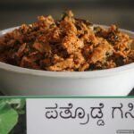 ತುಳುನಾಡಿನ ಆಟಿ ಕಳಂಜ “