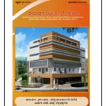 Devadiga sangha Bangalore Cricket 2013